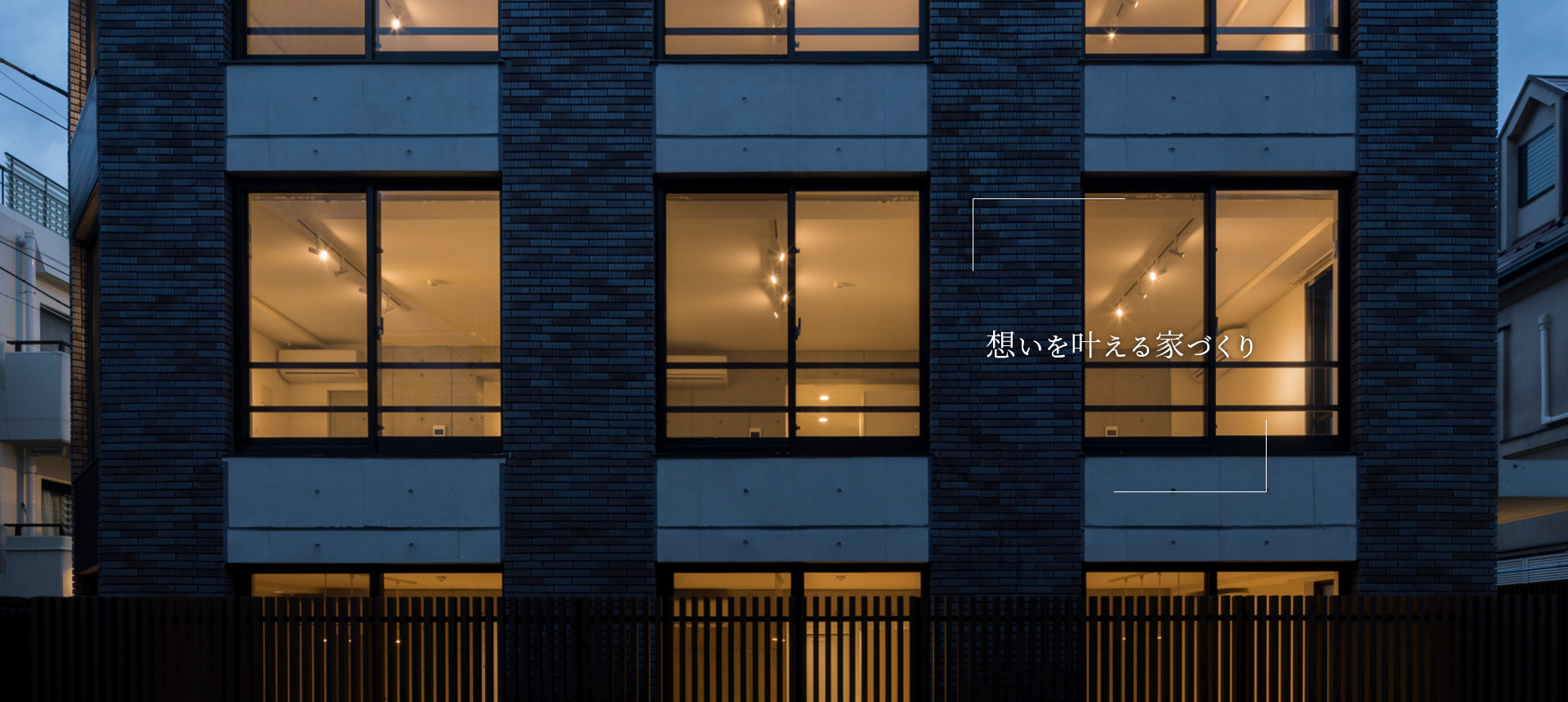 想いを叶える家づくり　一級建築士事務所　株式会社ワプル　第二建築事業部